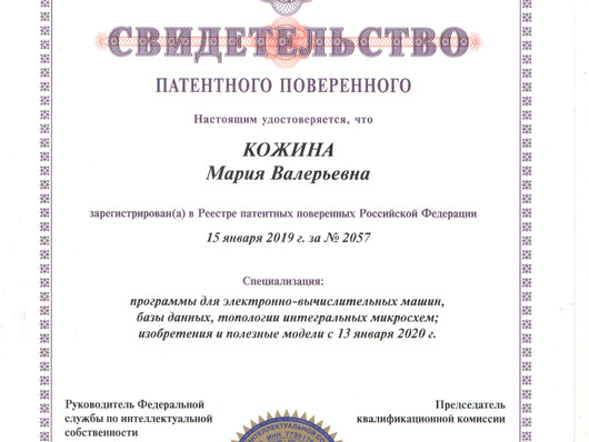 Свидетельство